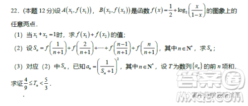 福建宁德2022-2023学年高二上学期居家监测数学试题答案 福建宁德2022-2023学年高二上学期居家监测数学试题答案