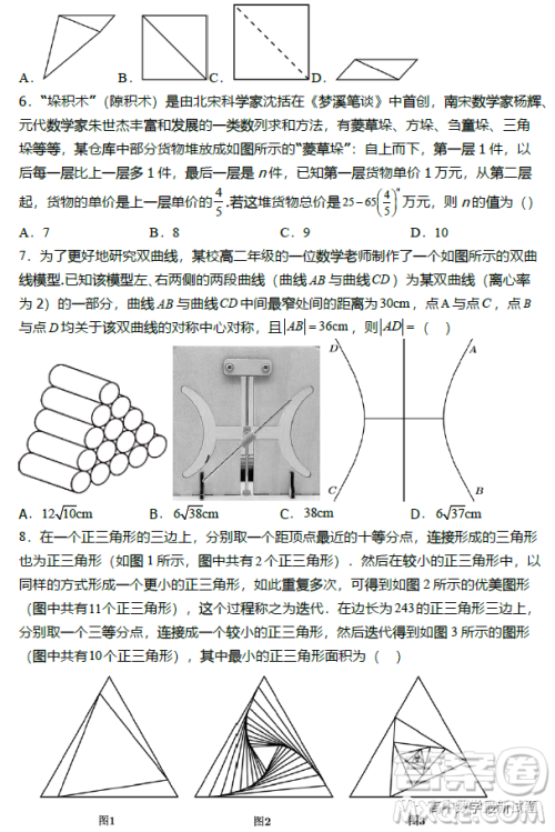 福建宁德2022-2023学年高二上学期居家监测数学试题答案