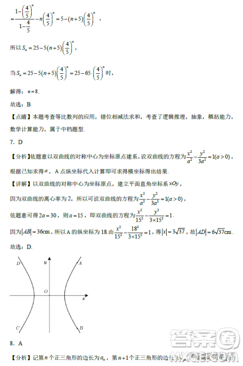 福建宁德2022-2023学年高二上学期居家监测数学试题答案 福建宁德2022-2023学年高二上学期居家监测数学试题答案