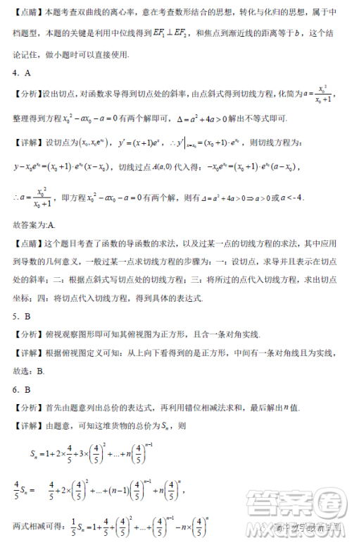 福建宁德2022-2023学年高二上学期居家监测数学试题答案 福建宁德2022-2023学年高二上学期居家监测数学试题答案