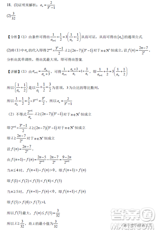 福建宁德2022-2023学年高二上学期居家监测数学试题答案 福建宁德2022-2023学年高二上学期居家监测数学试题答案