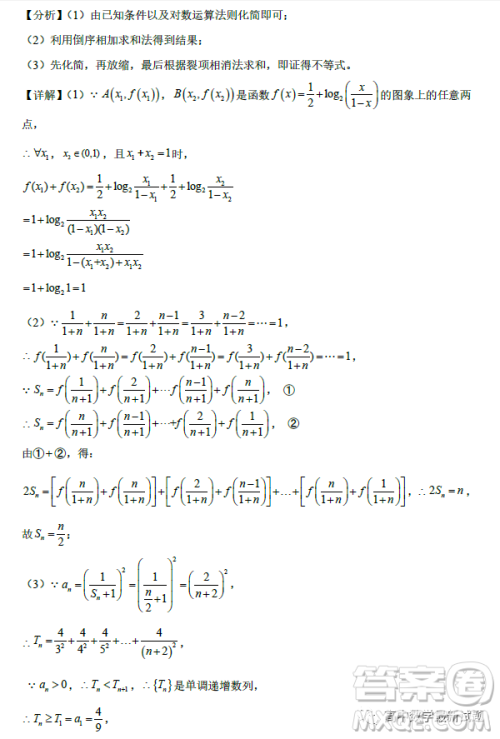 福建宁德2022-2023学年高二上学期居家监测数学试题答案 福建宁德2022-2023学年高二上学期居家监测数学试题答案