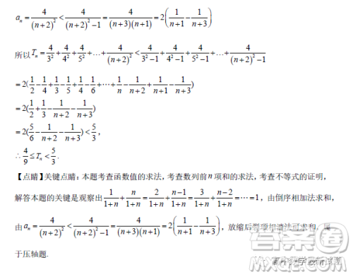 福建宁德2022-2023学年高二上学期居家监测数学试题答案 福建宁德2022-2023学年高二上学期居家监测数学试题答案