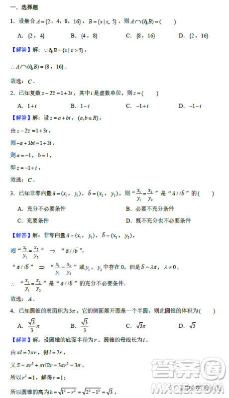 2023届广东深圳高级中学集团高三上学期期末测试数学试题答案