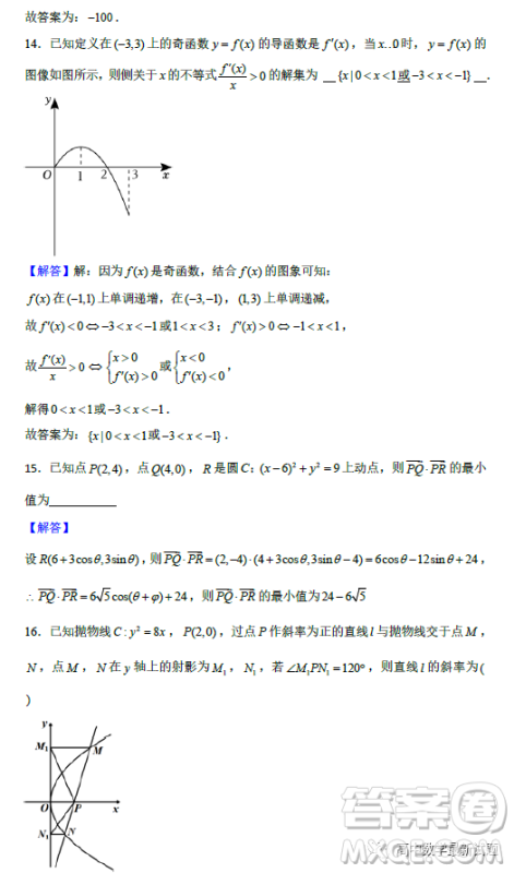 2023届广东深圳高级中学集团高三上学期期末测试数学试题答案