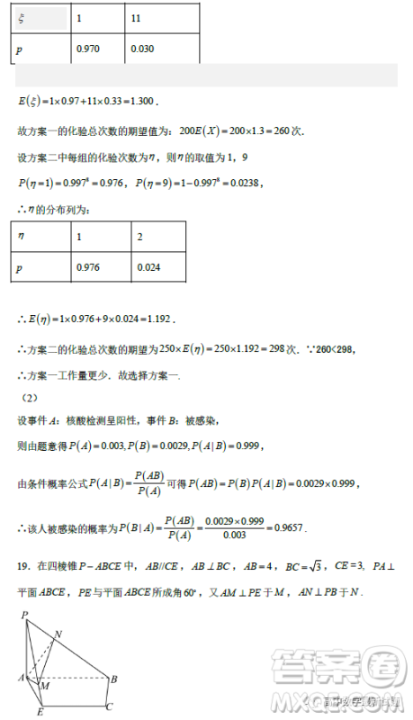 2023届广东深圳高级中学集团高三上学期期末测试数学试题答案