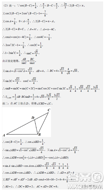 2023届广东深圳高级中学集团高三上学期期末测试数学试题答案 2023届广东深圳高级中学集团高三上学期期末测试数学试题答案