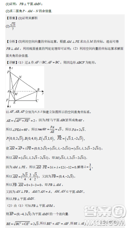 2023届广东深圳高级中学集团高三上学期期末测试数学试题答案