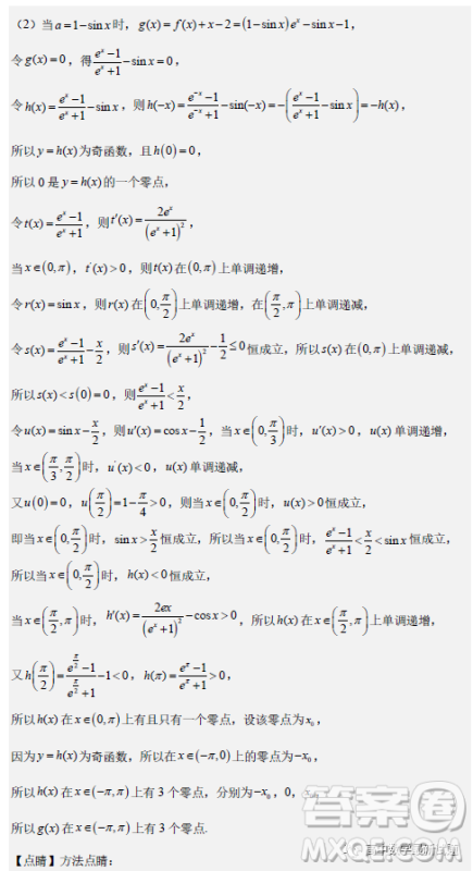 2023届广东深圳高级中学集团高三上学期期末测试数学试题答案 2023届广东深圳高级中学集团高三上学期期末测试数学试题答案