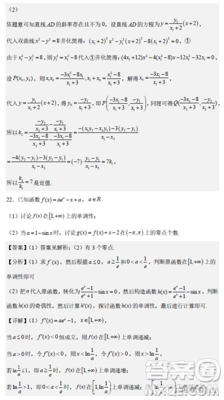 2023届广东深圳高级中学集团高三上学期期末测试数学试题答案