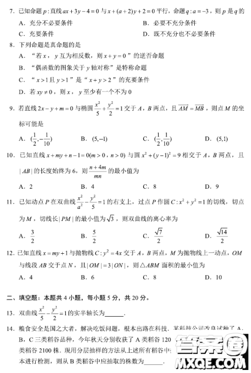 四川成都蓉城名校联盟2022-2023学年度上期高二期末联考理科数学试卷答案