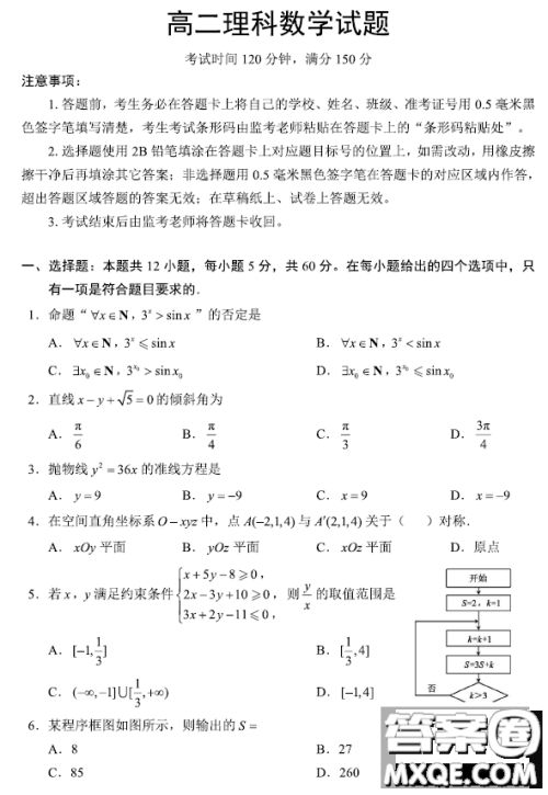 四川成都蓉城名校联盟2022-2023学年度上期高二期末联考理科数学试卷答案