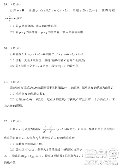 四川成都蓉城名校联盟2022-2023学年度上期高二期末联考理科数学试卷答案