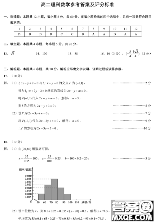 四川成都蓉城名校联盟2022-2023学年度上期高二期末联考理科数学试卷答案