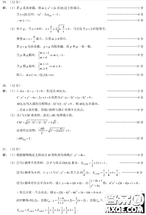 四川成都蓉城名校联盟2022-2023学年度上期高二期末联考理科数学试卷答案