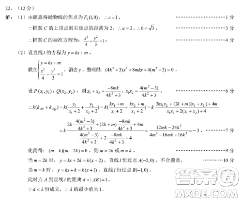 四川成都蓉城名校联盟2022-2023学年度上期高二期末联考理科数学试卷答案