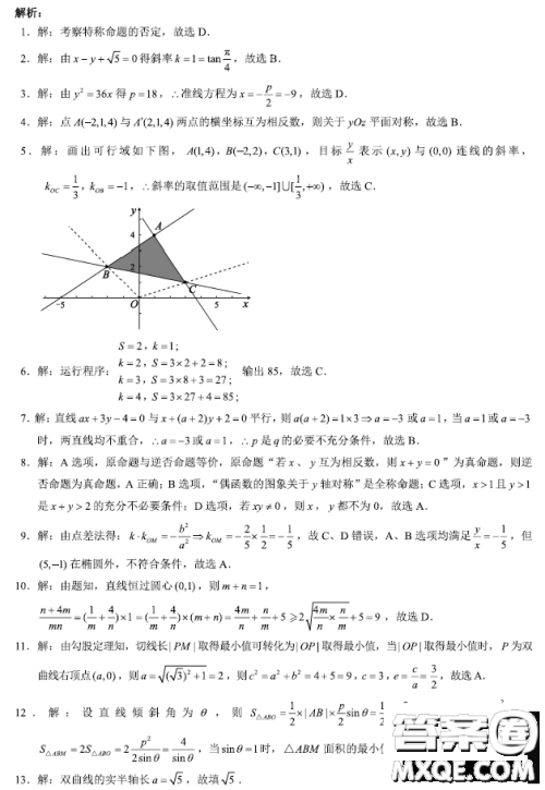 四川成都蓉城名校联盟2022-2023学年度上期高二期末联考理科数学试卷答案