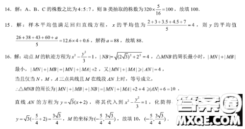 四川成都蓉城名校联盟2022-2023学年度上期高二期末联考理科数学试卷答案