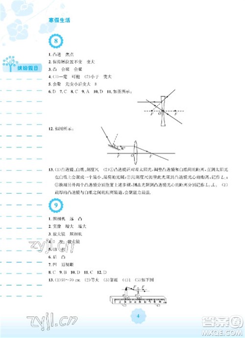 安徽教育出版社2023寒假生活八年级物理通用版参考答案