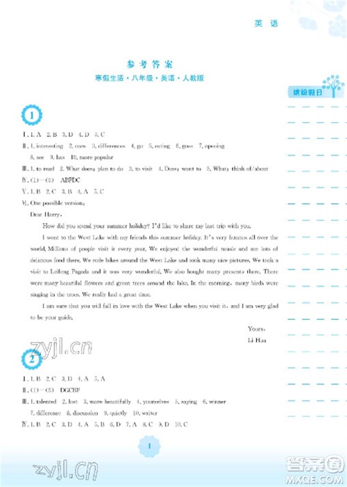 安徽教育出版社2023寒假生活八年级英语人教版参考答案 安徽教育出版社2023寒假生活八年级英语人教版参考答案