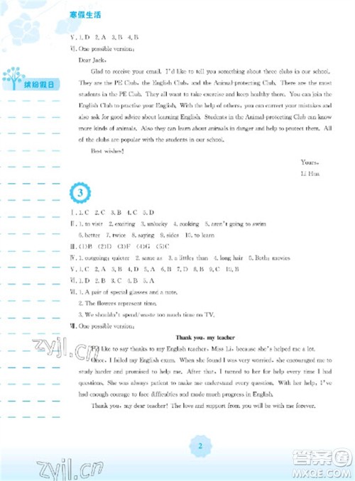 安徽教育出版社2023寒假生活八年级英语人教版参考答案 安徽教育出版社2023寒假生活八年级英语人教版参考答案