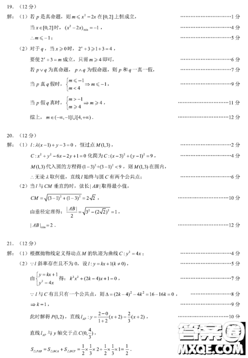 成都蓉城名校联盟2022-2023学年度上期高二期末联考文科数学试卷答案