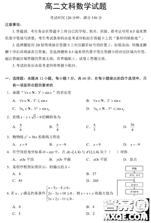 成都蓉城名校联盟2022-2023学年度上期高二期末联考文科数学试卷答案