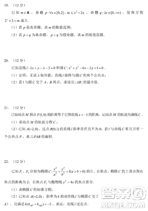 成都蓉城名校联盟2022-2023学年度上期高二期末联考文科数学试卷答案