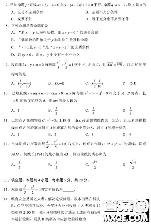 成都蓉城名校联盟2022-2023学年度上期高二期末联考文科数学试卷答案