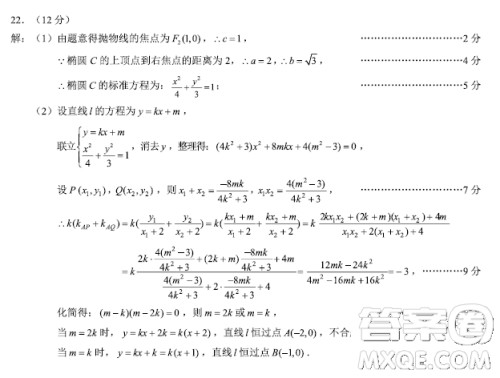 成都蓉城名校联盟2022-2023学年度上期高二期末联考文科数学试卷答案