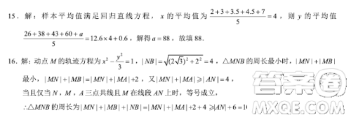 成都蓉城名校联盟2022-2023学年度上期高二期末联考文科数学试卷答案