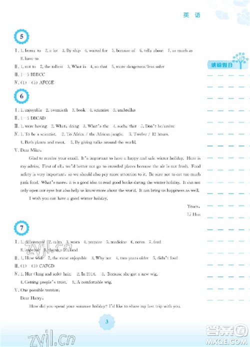 安徽教育出版社2023寒假生活八年级英语外研版参考答案 安徽教育出版社2023寒假生活八年级英语外研版参考答案