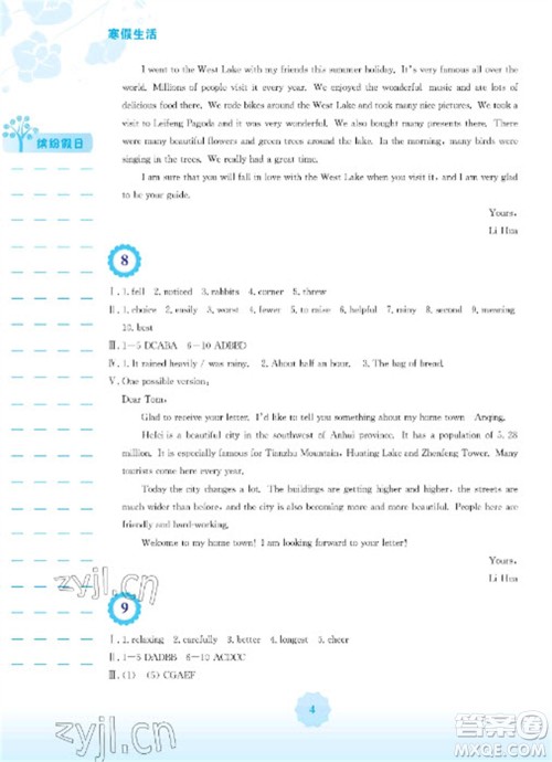 安徽教育出版社2023寒假生活八年级英语外研版参考答案 安徽教育出版社2023寒假生活八年级英语外研版参考答案