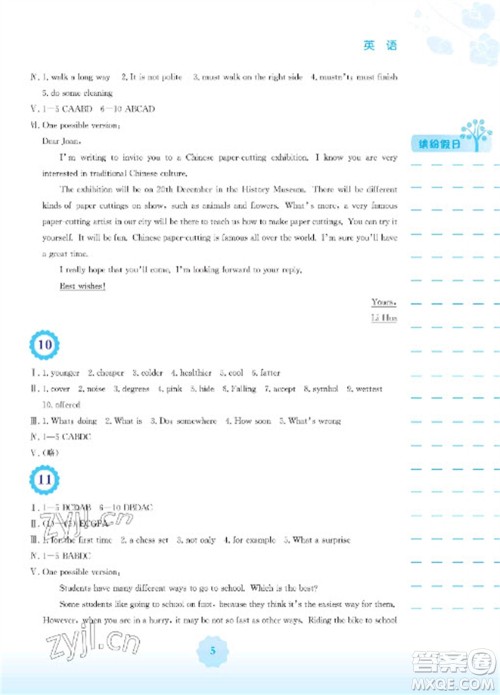 安徽教育出版社2023寒假生活八年级英语外研版参考答案 安徽教育出版社2023寒假生活八年级英语外研版参考答案