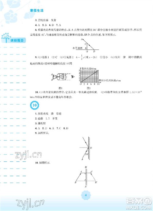 安徽教育出版社2023寒假生活八年级物理北师大版参考答案