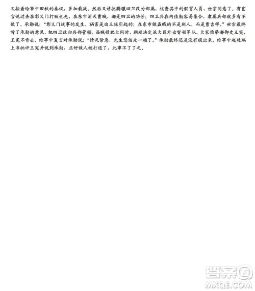 2023年重庆一诊高三第一次联合诊断检测语文试卷答案 2023年重庆一诊高三第一次联合诊断检测语文试卷答案