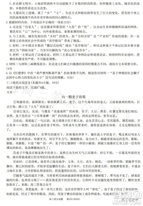 运城市吕梁市2022-2023学年第一学期期末调研测试高三语文试题答案 运城市吕梁市2022-2023学年第一学期期末调研测试高三语文试题答案