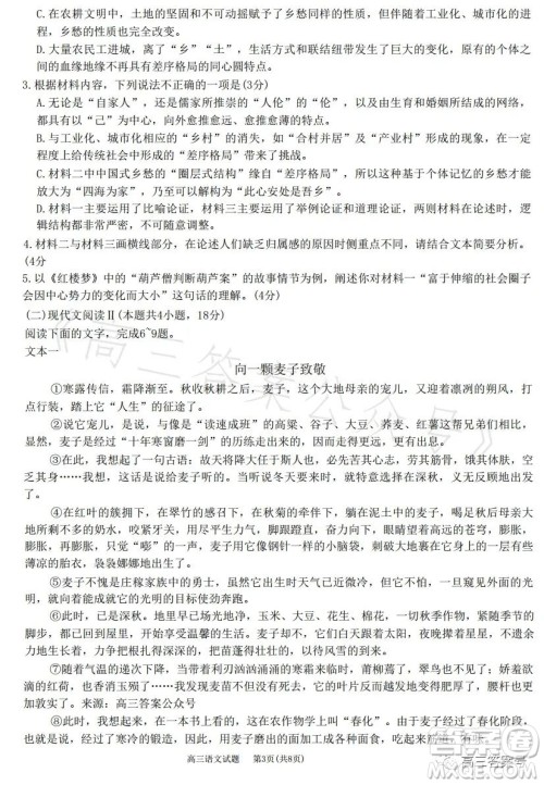 运城市吕梁市2022-2023学年第一学期期末调研测试高三语文试题答案