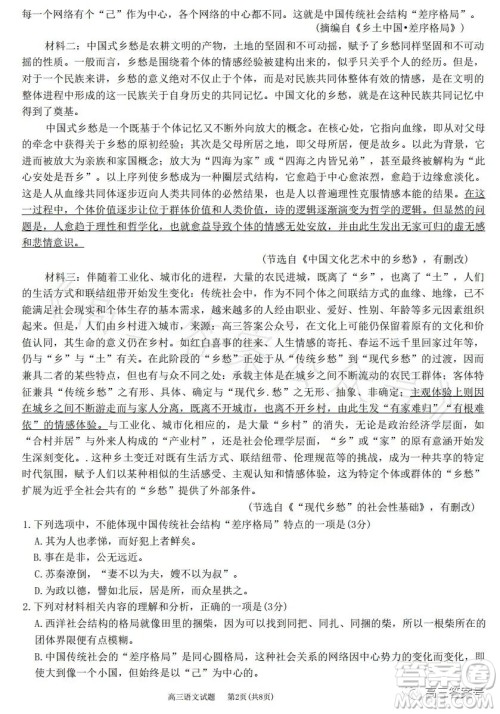 运城市吕梁市2022-2023学年第一学期期末调研测试高三语文试题答案 运城市吕梁市2022-2023学年第一学期期末调研测试高三语文试题答案