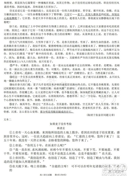 运城市吕梁市2022-2023学年第一学期期末调研测试高三语文试题答案 运城市吕梁市2022-2023学年第一学期期末调研测试高三语文试题答案