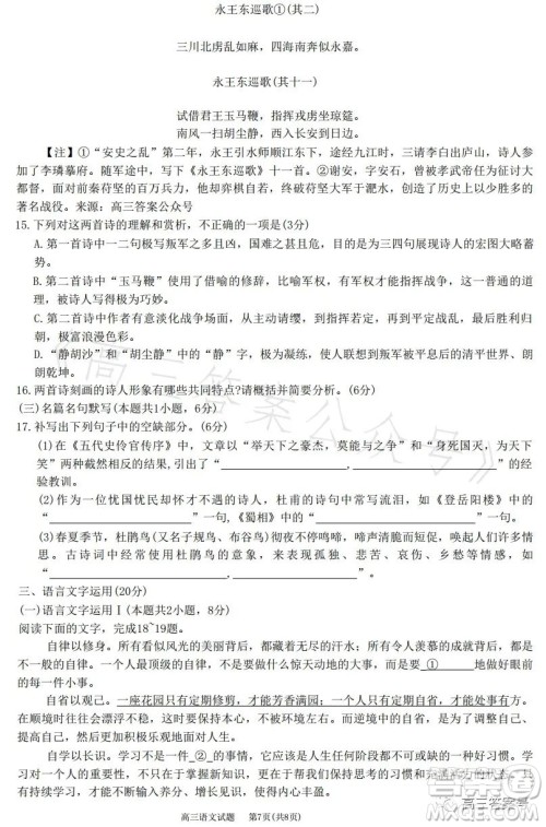 运城市吕梁市2022-2023学年第一学期期末调研测试高三语文试题答案 运城市吕梁市2022-2023学年第一学期期末调研测试高三语文试题答案