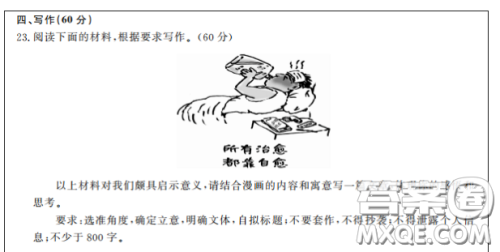 所有治愈都靠自愈漫画作文800字 关于漫画所有治愈都靠自愈的作文800字