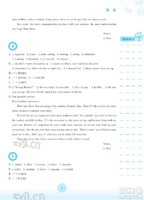 安徽教育出版社2023寒假生活九年级英语人教版参考答案