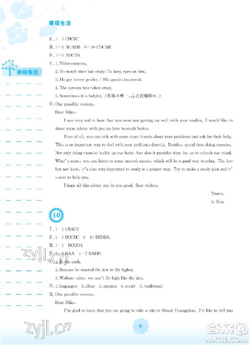 安徽教育出版社2023寒假生活九年级英语人教版参考答案
