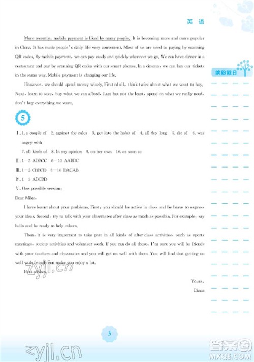 安徽教育出版社2023寒假生活九年级英语外研版参考答案