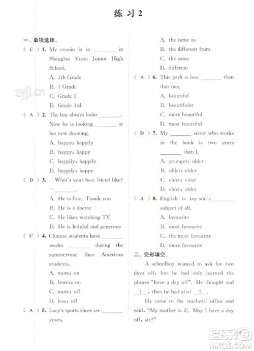 江苏凤凰科学技术出版社2023快乐过寒假八年级英语通用版增强版参考答案