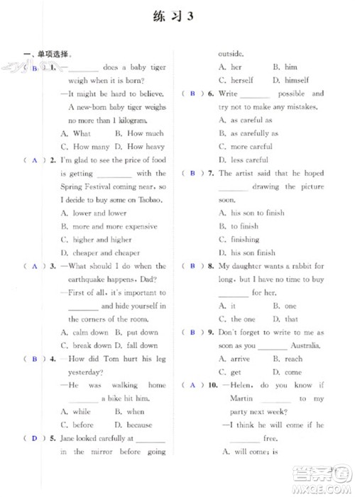 江苏凤凰科学技术出版社2023快乐过寒假八年级英语通用版增强版参考答案