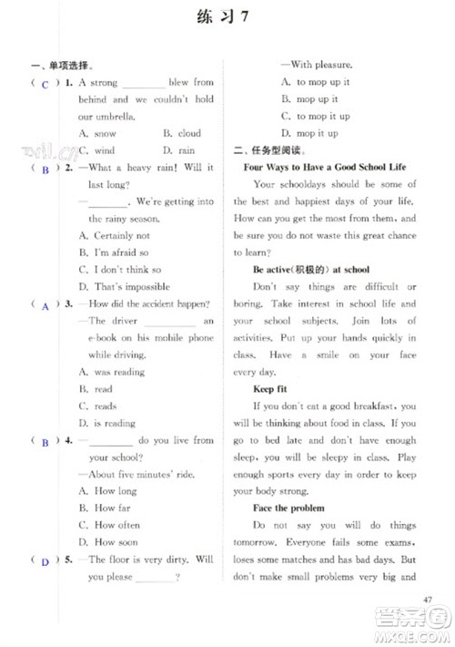 江苏凤凰科学技术出版社2023快乐过寒假八年级英语通用版增强版参考答案