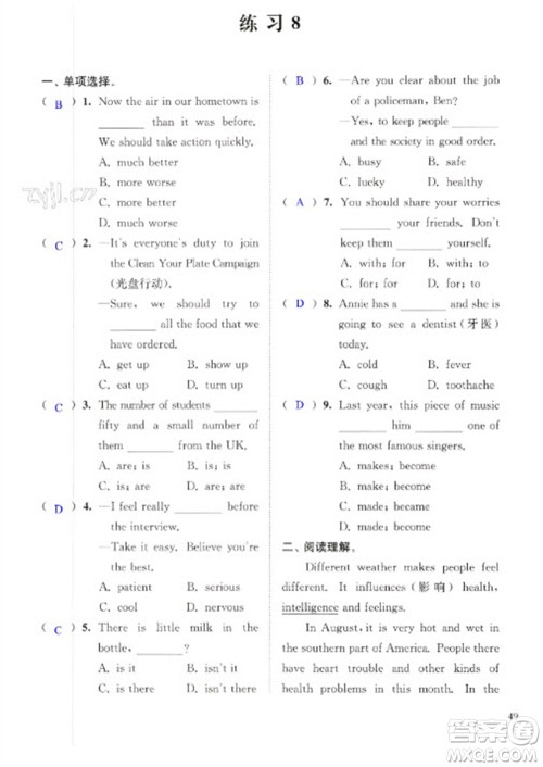 江苏凤凰科学技术出版社2023快乐过寒假八年级英语通用版增强版参考答案