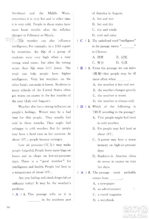 江苏凤凰科学技术出版社2023快乐过寒假八年级英语通用版增强版参考答案